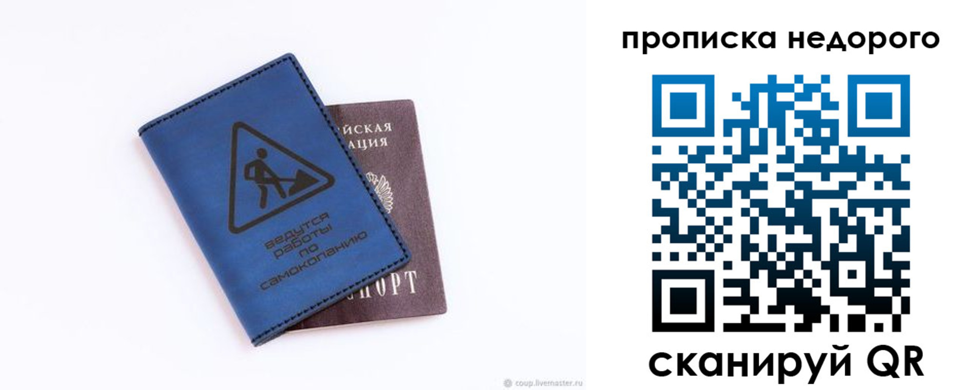 прописка штамп в Кувандыке