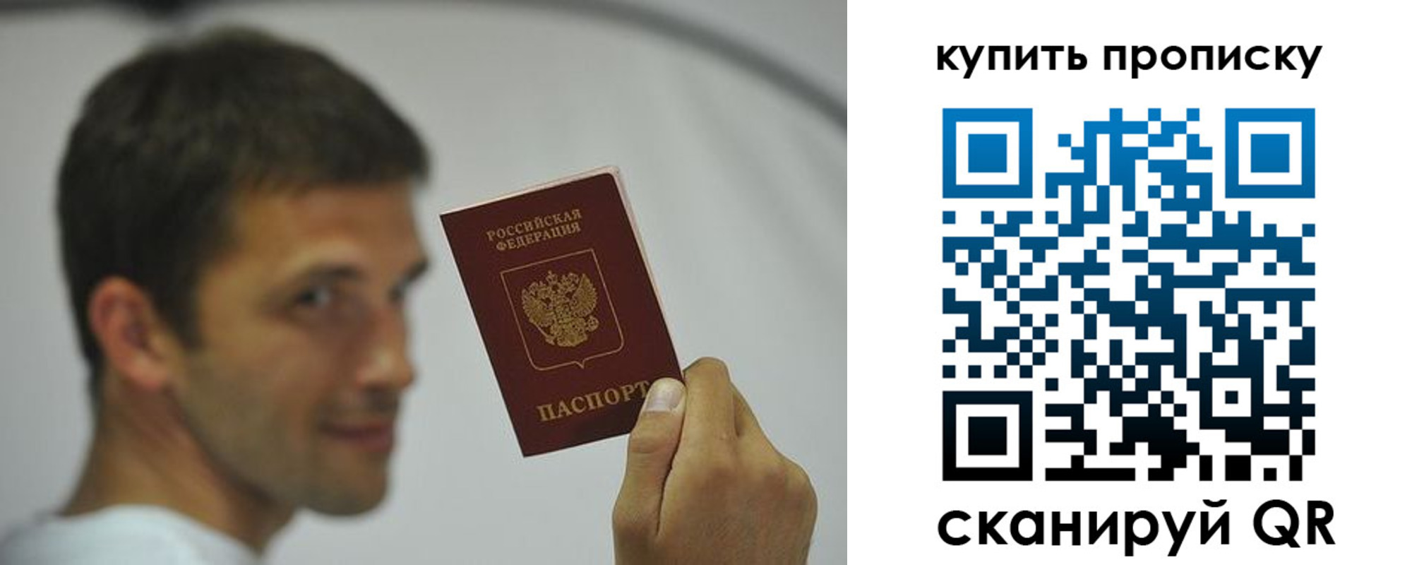 временная регистрация надежно в Кувандыке