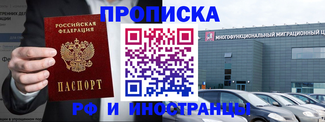 прописка штамп в Кувандыке