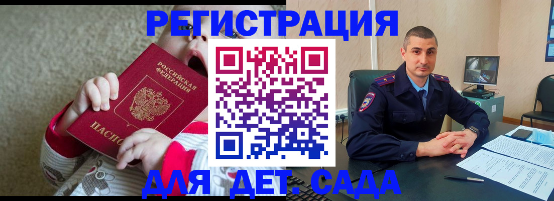 временная прописка в Кувандыке