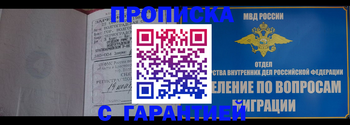 временная регистрация недорого в Кувандыке