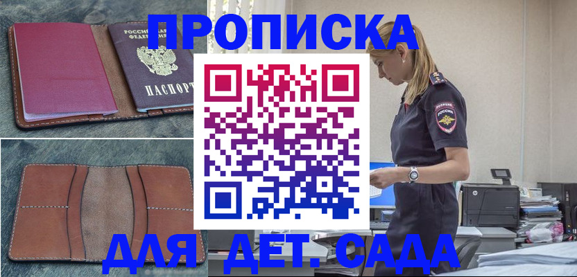 временная регистрация поиск в Кувандыке