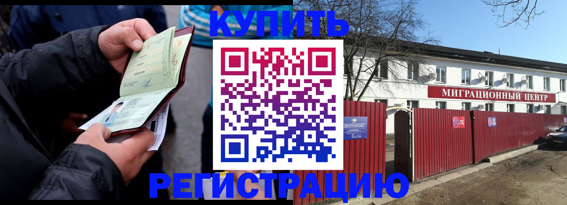 прописка в квартире в Кувандыке