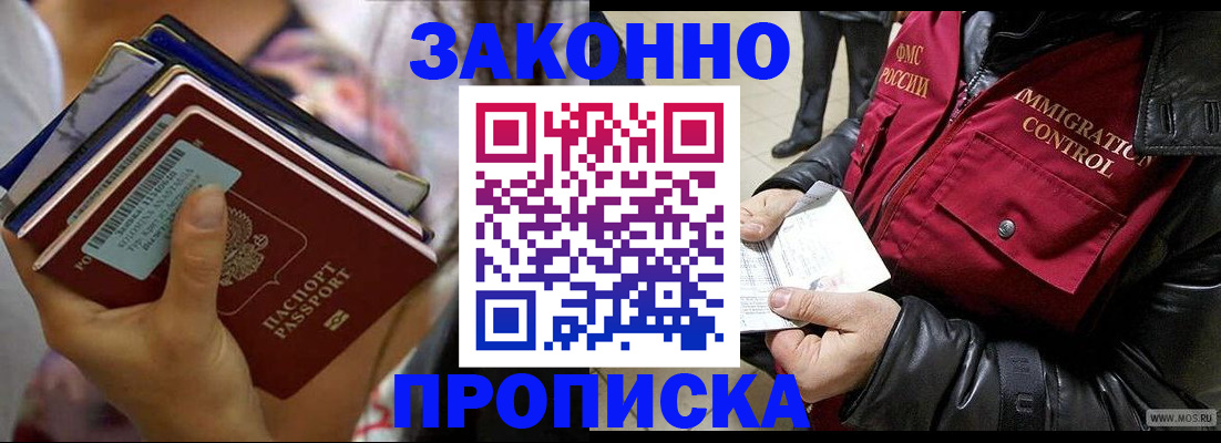 временная регистрация для всех в Кувандыке