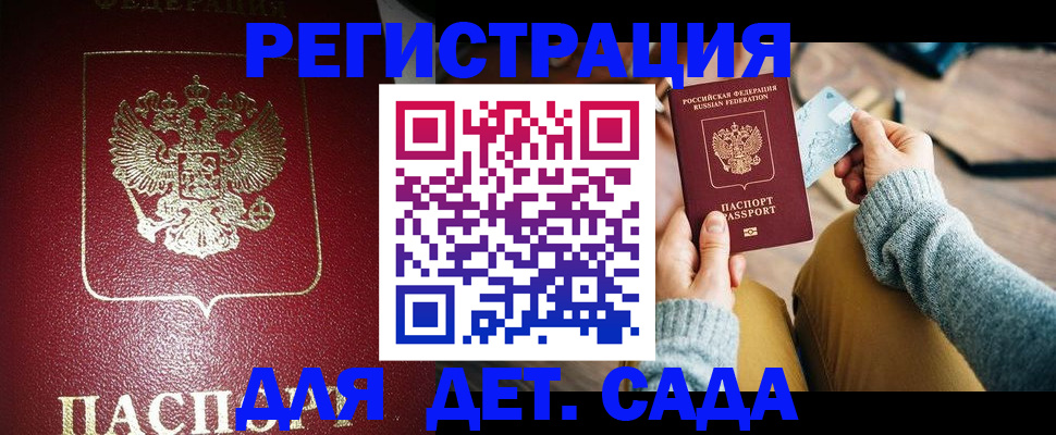 временная прописка в Кувандыке